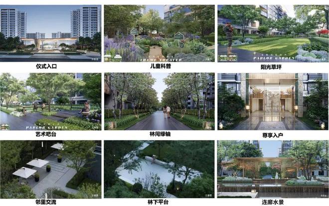 九游官网入口：【官网最新】顾村山水雅境官方售楼处发布：进阶人居新篇章！(图4)