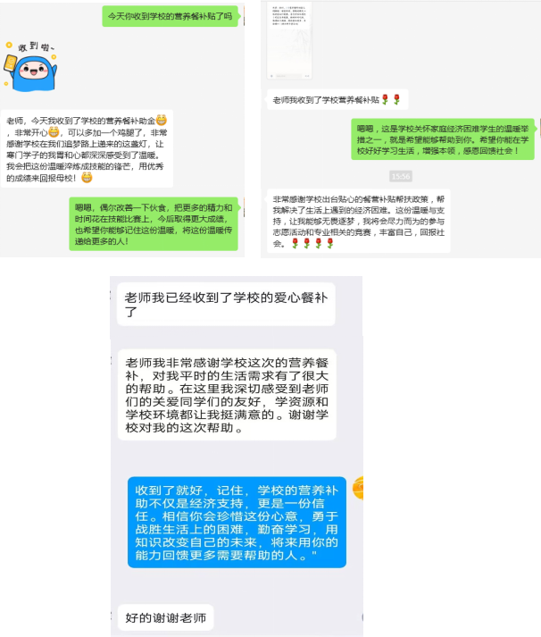 同学你好！每月营养餐补助已到账！请查收哦(图2)