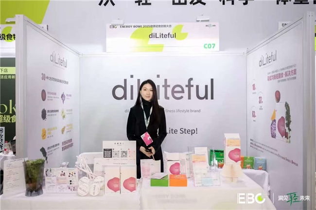 柠檬君生态树、diLiteful、七约米酒、Future foods、BooChaa亮相EBC轻食大会(图3)