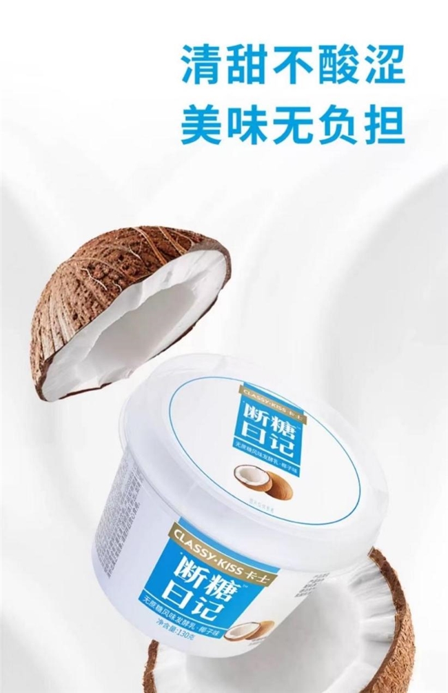 多元卡士酸奶：引领健康潮流推动行业进阶发展(图1)