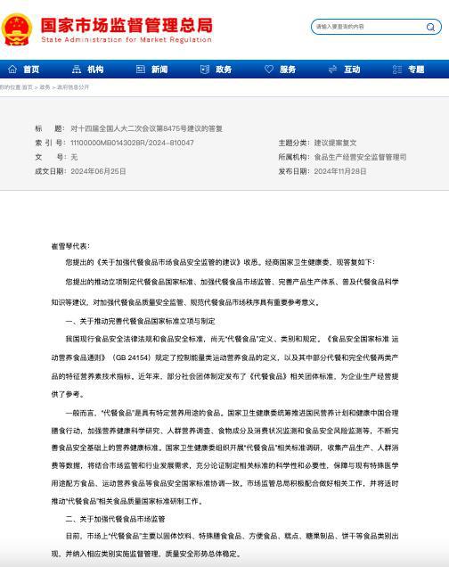 一到春天上亿女孩都会吃它可它却没有国家安全标准！(图6)