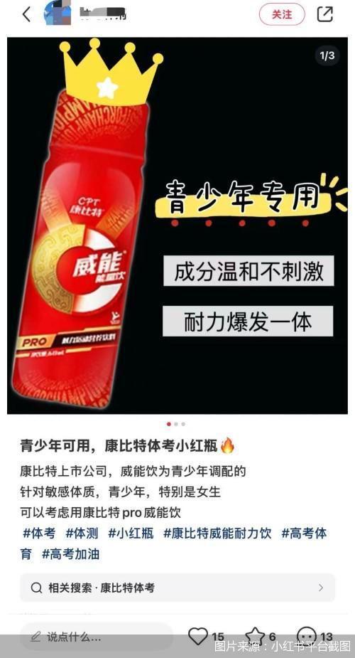 九游官网入口：被神化的“体考神器”被围猎的中小学体测(图2)