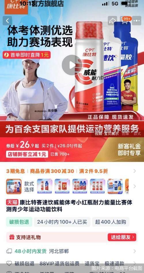 九游官网入口：被神化的“体考神器”被围猎的中小学体测(图4)