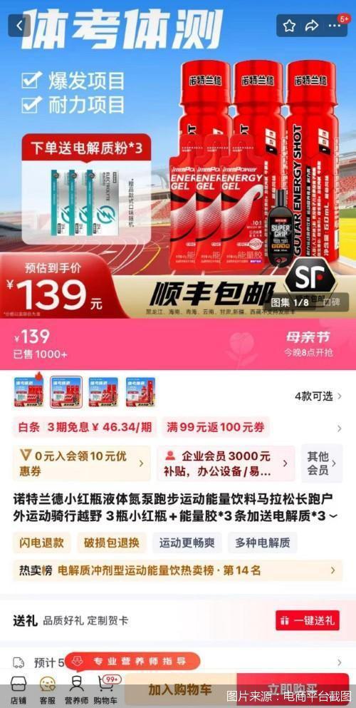 九游官网入口：被神化的“体考神器”被围猎的中小学体测(图3)