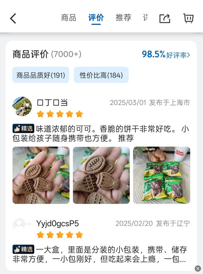 孙颖莎代言美禄运动力量饼干破亿逆袭运动零食市场(图4)