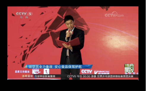 CCTV关注凤祥食品入选营养“国家队” 冠军品质助力奥运征程(图3)