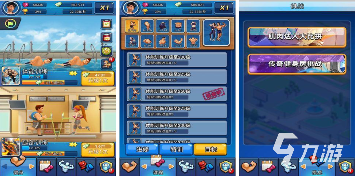 九游app：流行的运动游戏健身下载推荐 免费的健身游戏大全2025(图2)
