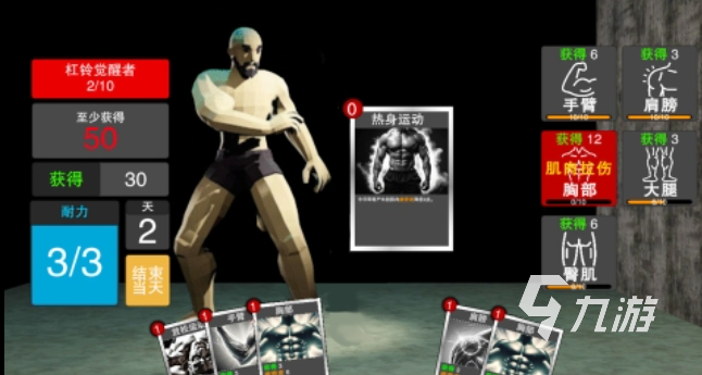 九游app：流行的运动游戏健身下载推荐 免费的健身游戏大全2025(图5)