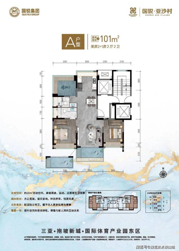 2025聚焦@国锐亚沙村售楼处首页网站-国锐亚沙村营销中心-欢迎您-基础信息-最新价格-户型图-容积率@售楼中心(图4)