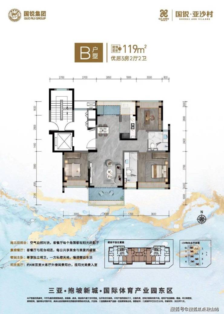 2025聚焦@国锐亚沙村售楼处首页网站-国锐亚沙村营销中心-欢迎您-基础信息-最新价格-户型图-容积率@售楼中心(图5)