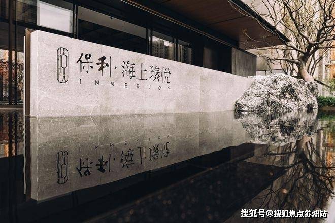 保利海上瑧悦售楼处)首页网站丨2025【保利海上瑧悦】欢迎您售楼处电话地址备案价楼盘详情(图1)