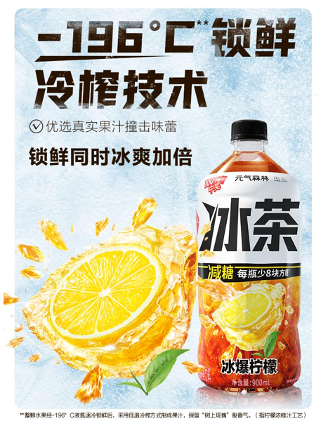 夏日冰茶大战元气森林创领者地位面临挑战？(图4)