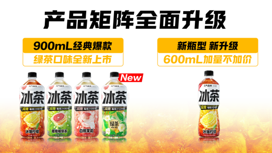 夏日冰茶大战元气森林创领者地位面临挑战？(图6)