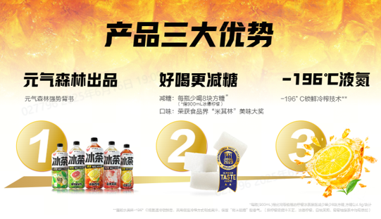 夏日冰茶大战元气森林创领者地位面临挑战？(图5)