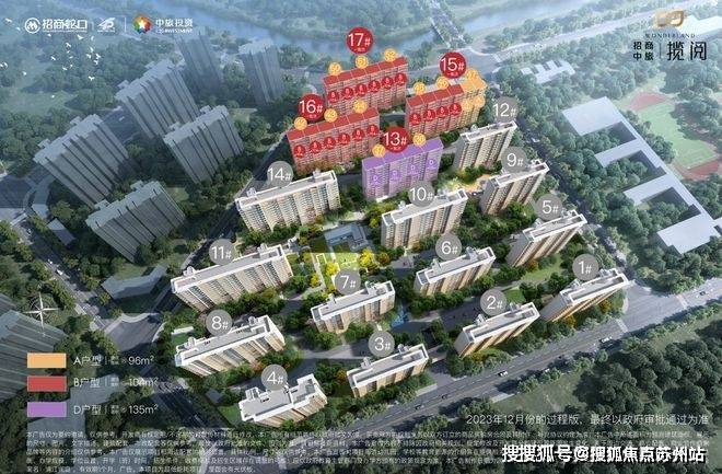 九游官网入口：招商中旅揽阅(售楼处)-招商中旅揽阅售楼中心首页网站丨2025欢迎您丨最新楼盘详情(图8)