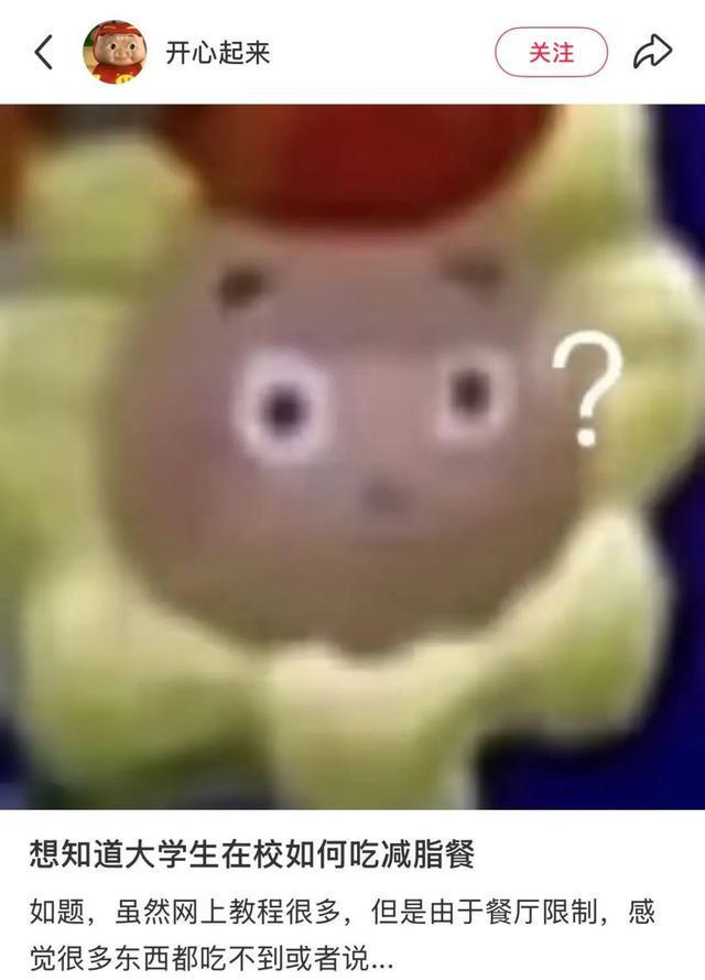 “国家版减肥餐”刷爆朋友圈！已有大学生减掉104斤(图2)