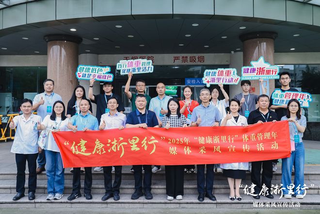 加强体卫融合基层体重管理新模式让减重触手可及(图1)