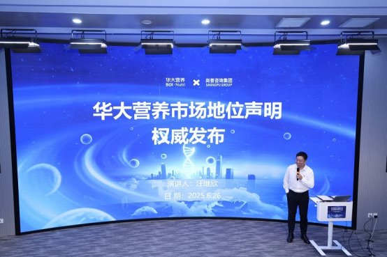 华大营养获市场“国产益生菌连续三年全国销量第一”认证(图2)