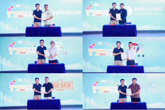 九游官网入口：七大主力店亮相签约！17Town·拾柒糖招商大会圆满成功(图2)