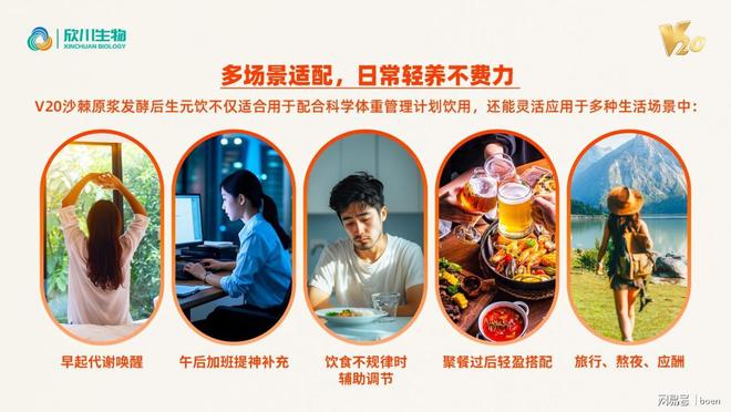 九游官网入口：小小一瓶营养满满！V20沙棘原浆发酵后生元饮成分揭秘！(图2)