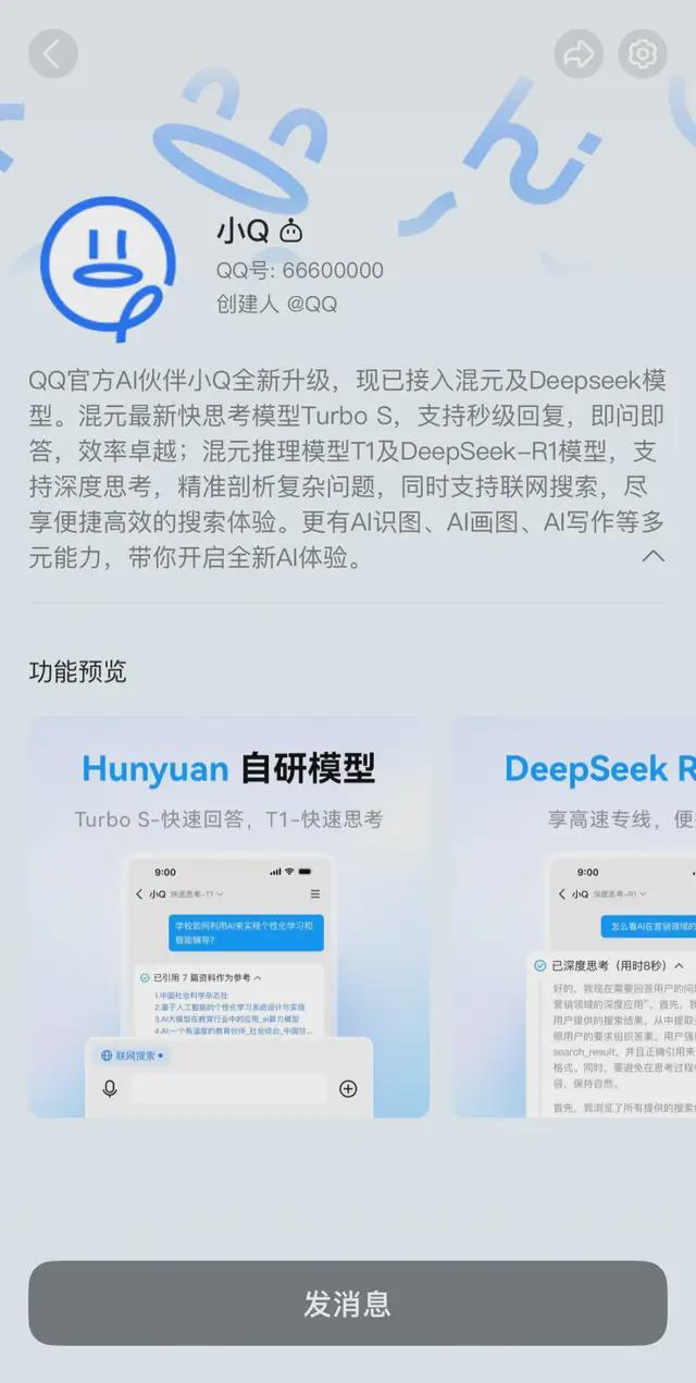 手机QQ重磅更新来了！满级QQ即将出现(图2)