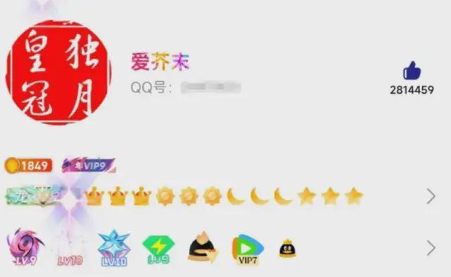 手机QQ重磅更新来了！满级QQ即将出现(图4)