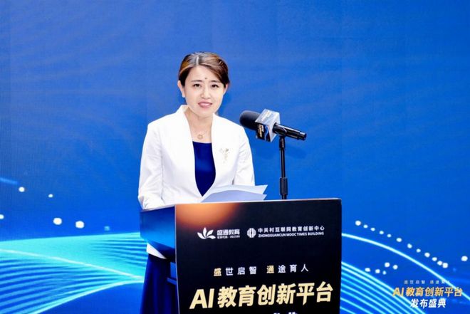 盛通AI教育新品发布！探索前沿科技赋能教育未来(图4)