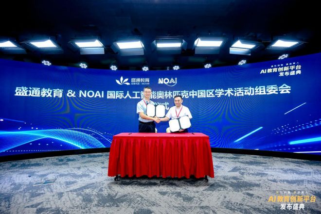 盛通AI教育新品发布！探索前沿科技赋能教育未来(图3)