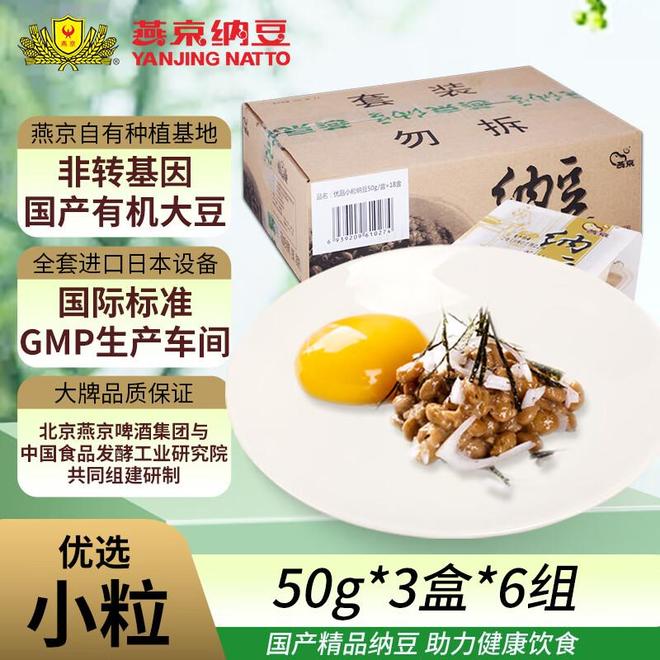 燕京纳豆真不错试试就知道！(图1)