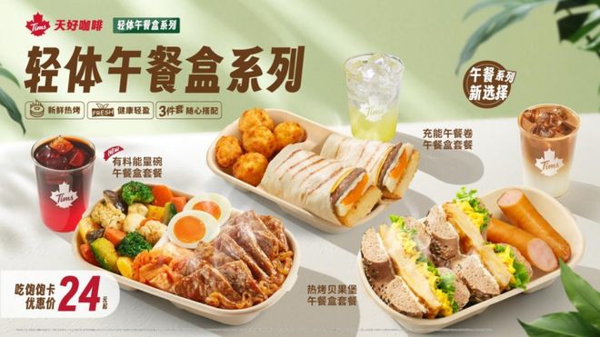 以品质与合规为基石Tims天好咖啡打造加盟商可持续盈利范式(图4)