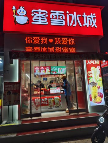 一杯奶茶的“5G”含量有多少？(图5)