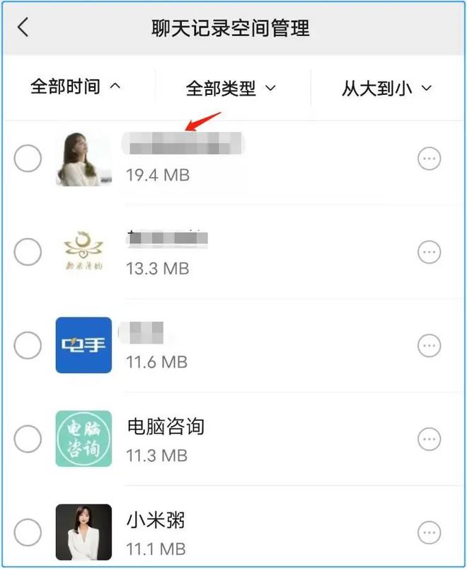 九游app：微信怎么查看另一半最近都和谁聊天？原来这样就可以查出来了！(图2)