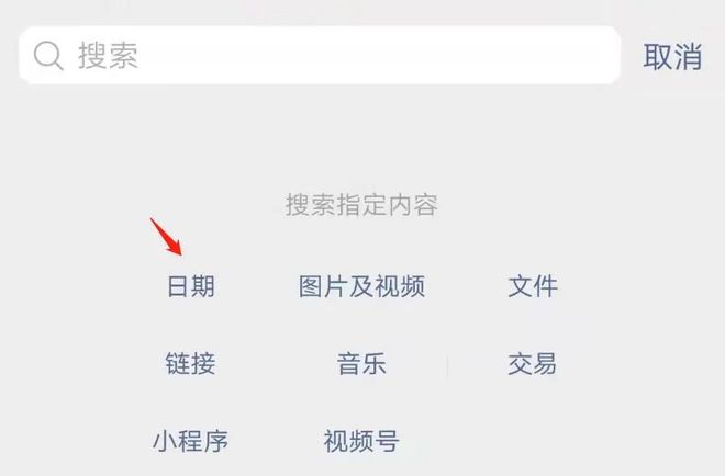 九游app：微信怎么查看另一半最近都和谁聊天？原来这样就可以查出来了！(图3)