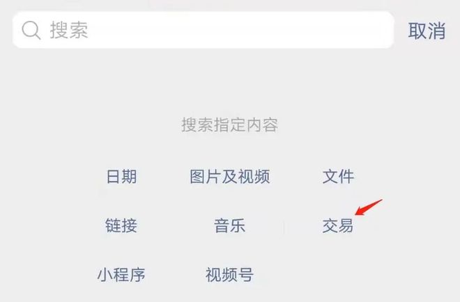 九游app：微信怎么查看另一半最近都和谁聊天？原来这样就可以查出来了！(图4)