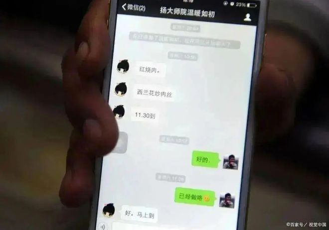 九游app：微信怎么查看另一半最近都和谁聊天？原来这样就可以查出来了！(图5)