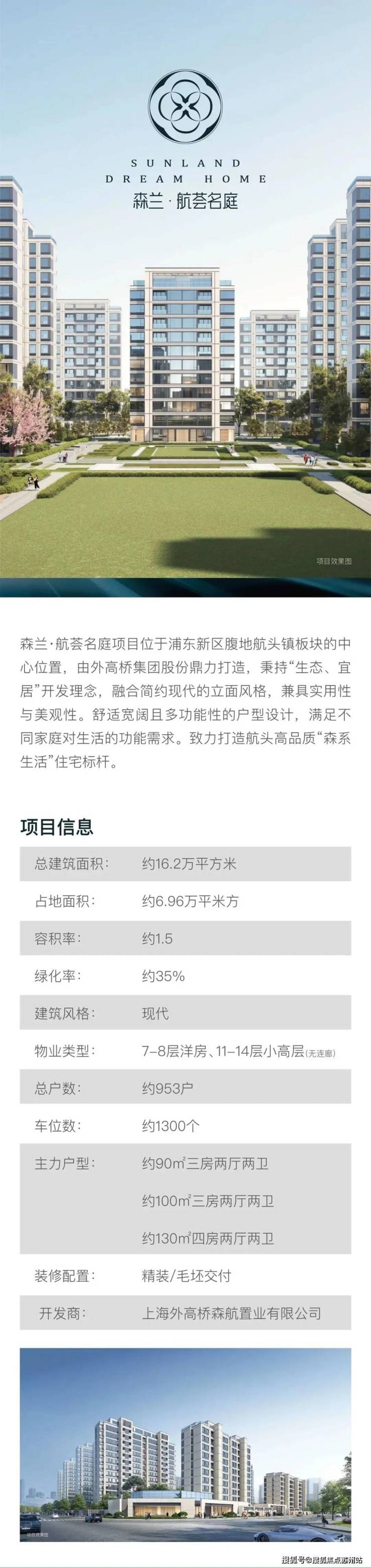航荟名庭(航荟名庭)首页网站丨-2025上海热搜-楼盘百科-评测(图2)