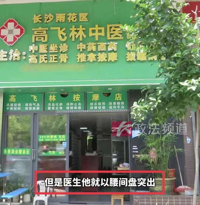 太奇葩！女子正骨被按摩私处：三天没效果医生被扒！多部门介入(图3)