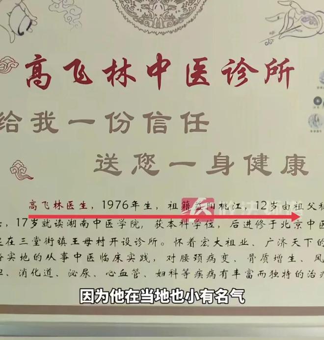 太奇葩！女子正骨被按摩私处：三天没效果医生被扒！多部门介入(图12)