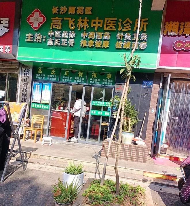 太奇葩！女子正骨被按摩私处：三天没效果医生被扒！多部门介入(图13)