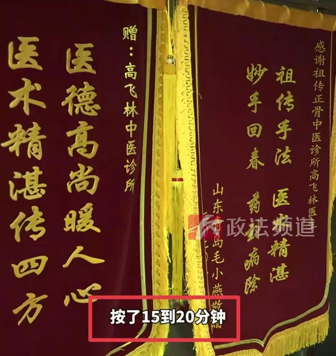 太奇葩！女子正骨被按摩私处：三天没效果医生被扒！多部门介入(图14)