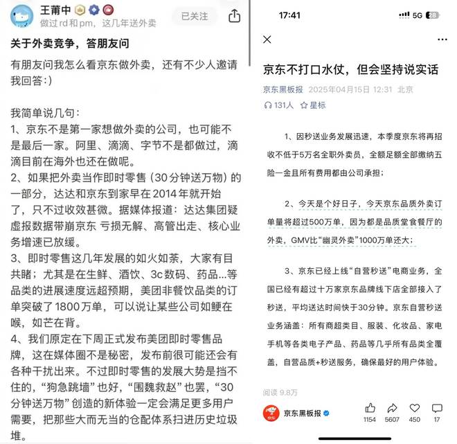 九游app：黄的灵蓝的赢外卖大战已经到玄学领域了(图7)