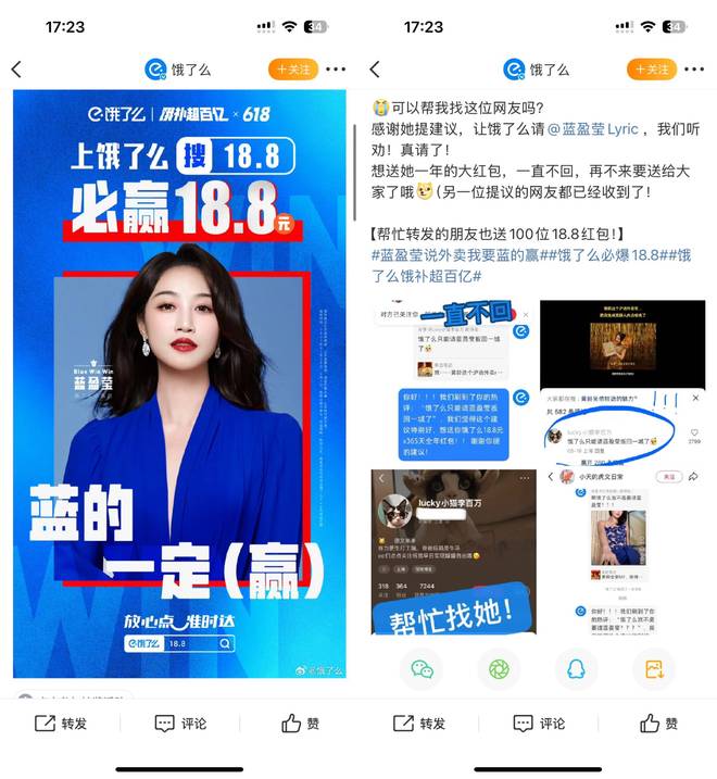九游app：黄的灵蓝的赢外卖大战已经到玄学领域了(图2)