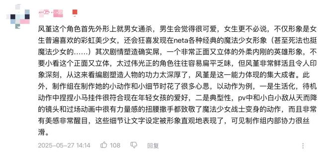 风堇霸占海外排行榜数日重定义游戏标准？玩家道出崩铁霸权真相(图6)