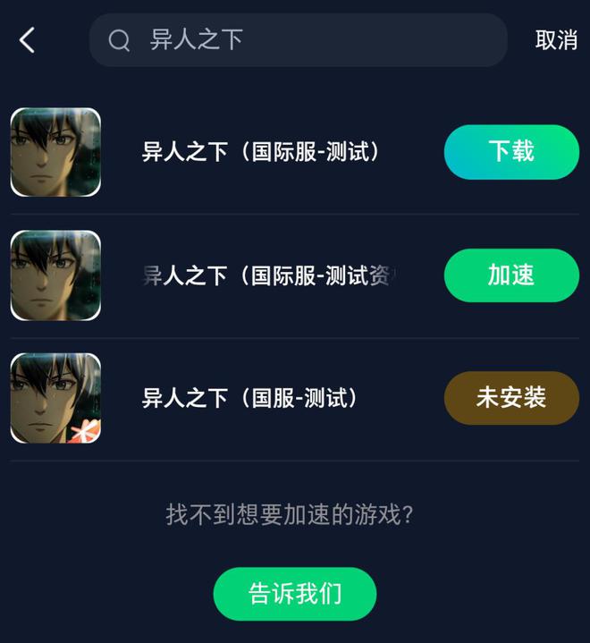 异人之下手游百相测试资格获取教程一键获取游戏参加游戏测试(图4)