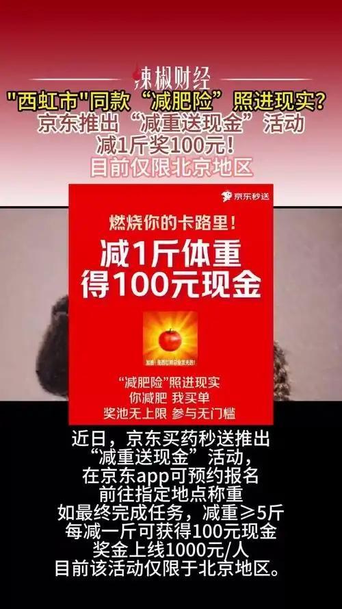 深圳一公司发100万鼓励员工减肥：每减1斤奖500元增1斤罚8元(图3)