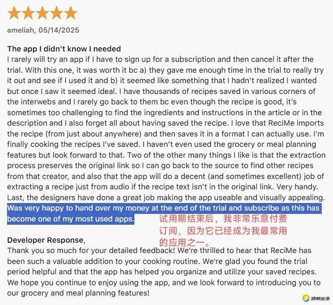 九游体育：靠食谱管理月揽160万美金燃动欧美烹饪之魂美食App还能这样火(图5)