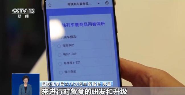 高铁上线轻食了 餐饮新体验(图2)