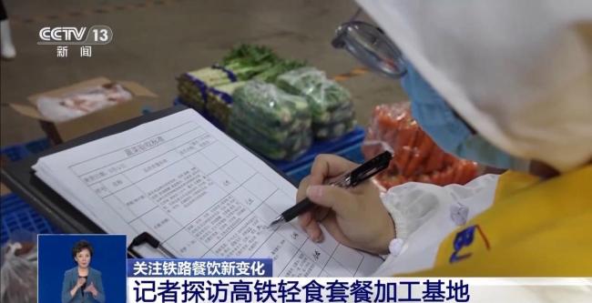 高铁上线轻食了 餐饮新体验(图4)