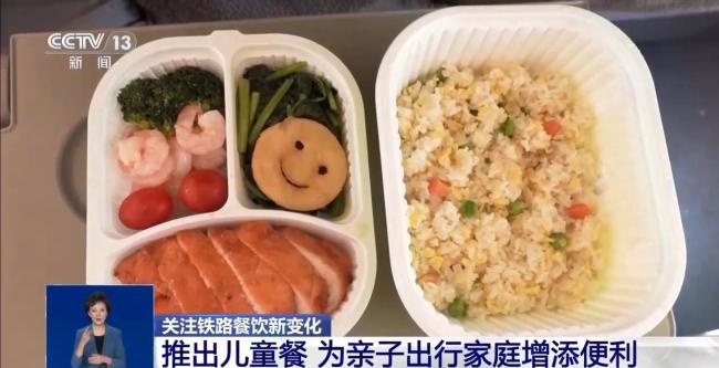 高铁上线轻食了 餐饮新体验(图7)