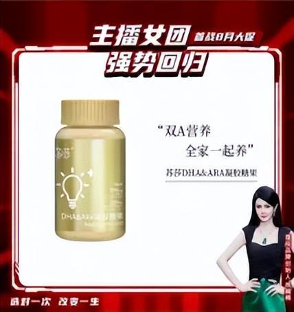 【独家】2025年中期抖音TOP金品榜——功能糖果、膳食营养补充剂(图5)